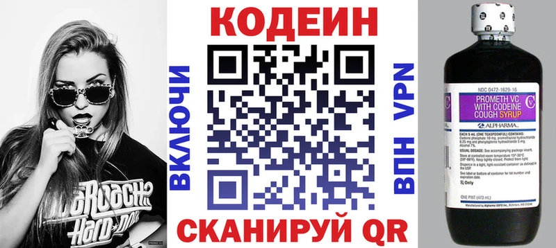 гидра ссылка  Болотное  Codein Purple Drank  наркотики 