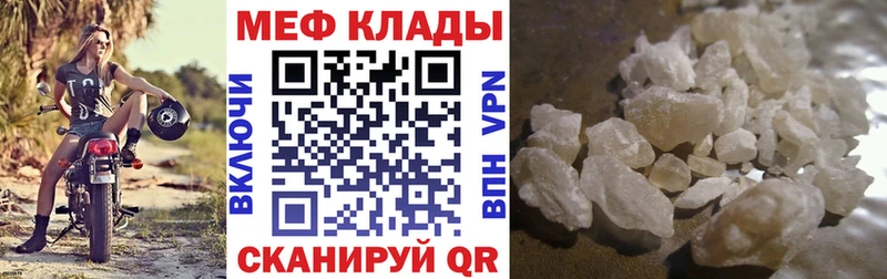купить наркотик  Болотное  Мефедрон мука 