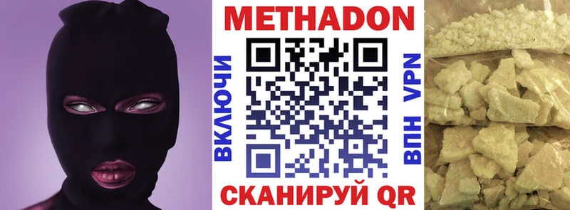 Метадон белоснежный  площадка состав  Болотное 